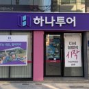 (주)하나관광여행사 이미지
