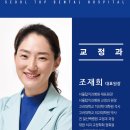 더탑치과교정과치과의원 이미지