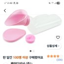 당장 하나 샀어요 이미지