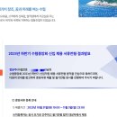 23 하반기 수협은행 서류/필기/1차면접 후기