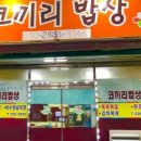 코끼리밥상 이미지