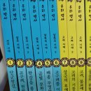 통 역사읽기 이미지