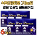 엔에스 건강식품