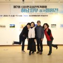 하남사진작가협회 회원전 이미지