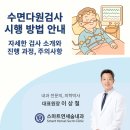 이상철내과의원 | 수면다원검사의 자세한 시행 방법, 과정, 절차 완벽 정리