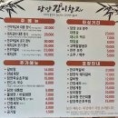 담양참숯 돼지갈비 | 담양 메타프로방스 맛집] 직화의 불맛과 참숯향가득한 돼지갈비맛집 &#34;담양갈비창고&#34; 돼지갈비정식 시식후기