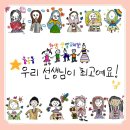 한양샛별유치원