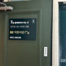 광화문 코리아나호텔 직원식당 한식뷔페 이용방법 점심후기