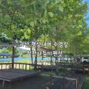 청천나들이 이미지