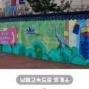 함안(부산)휴게소 주유소 이미지