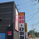 타이어1번가 이미지