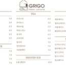 카페그리고 네이버블로그