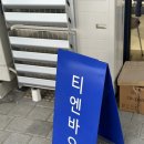 티엔바오 | 광교 티엔바오 딤섬, 완탕면 내돈내산 후기