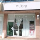 라홍뷰티