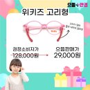 으뜸플러스안경 시흥장현점 이미지