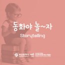 동화야 놀자 이미지