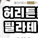 아이알필라테스 이미지