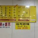 영도사 | [부산 남포동 맛집] 40년 전통 추억의 맛, 돌고래순두부 솔직 후기