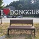 동국대학교 만해마을 수련원 | 인제 가볼 만한 곳 동국대학교 만해마을