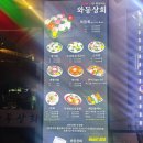 운정 맛집 ㅣ 와동상회_파주숙성회와 서더리탕의 환상적인 조합