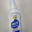 옷깃 | 다이소 추천｜깨끗한 소매·옷깃 부분얼룩 전용 세제 내돈내산 후기