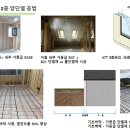 단열재 질문 ! --- 퍼온글(참고용) 이미지