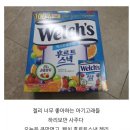 원더풀 스낵