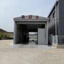동아자동차정비