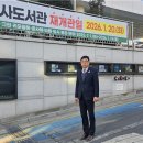 강동구립암사도서관 CNB저널