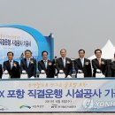 포항KTX역사 이미지