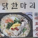 닭한마리손칼국수 | [청평역 맛집] 가평 항아리 손칼국수에서 닭 한 마리 칼국수 먹고 온 가족 외식 후기 🍗