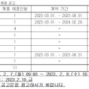 대구 수성구 영남공고 기간제 모집. 이미지