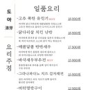 도아 - 부평구 대정로 93 | 도아