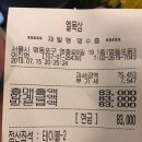 엘목삼 Daum카페
