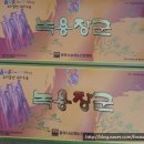 충북사슴영농조합법인