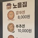 춘천 풍물시장 야시장 먹거리 총정리 솔직후기! 춘천 춘풍야장 먹방 후기 (마라꼬치부터 가리비찜까지)