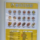 병아리김밥대연