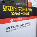 홍주냉면갈비