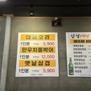 삼겹세상봉곡점 이미지