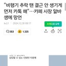 공차 대구 신세계점 말뽄새 이미지