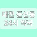 대덕대로-24 이미지