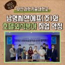 남명씨앤에프 이미지