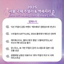 [서울 국제 주얼리 &amp; 액세서리 쇼] 11월 2주차 업체소식