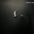 동산보청기센터