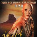 황비홍 이미지