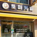 토마커피 이미지