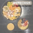 알로하포케 갤러리아압구정점 | [강남]압구정 샐러드 맛집 블랙루머 다이오트 압구정점 (feat.홍현희 식단관리 포케)