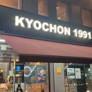 교촌치킨(구산역점) 이미지