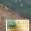 작천정휴게소 이미지