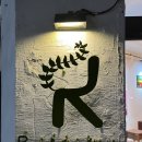 레푸기움 네이버블로그